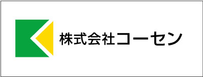 PC表示用画像。東京ビッグサイトの展示会「地方銀行フードセレクション」に使用するテーブルクロス（腰幕）はロゴマーク入りの株式会社コーセンの幕です。