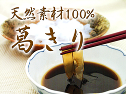 葛きり。天然葛粉100%で作った昔ながらのくずきり