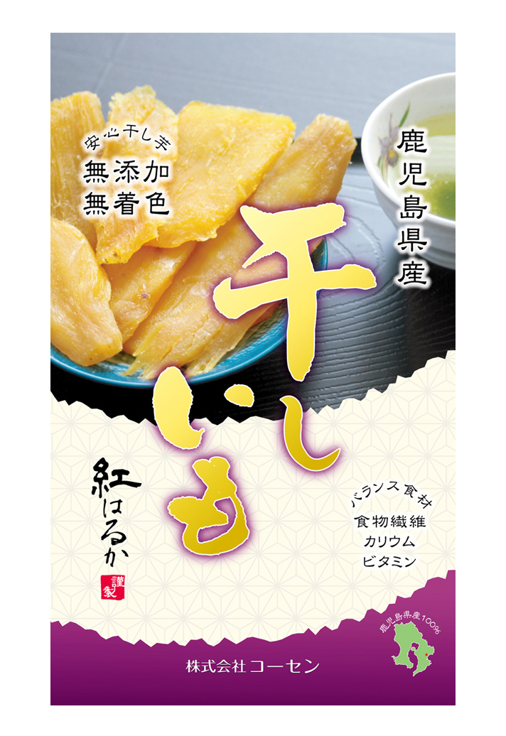 無添加の干し芋。鹿児島県産のさつま芋「紅はるか」で作った干し芋は濃厚な甘さとしっとりやわらかい食感が特徴です。